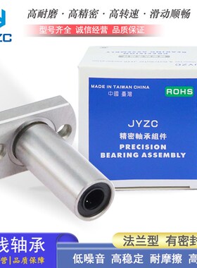 台湾对边法兰直线轴承LMH6 8 10 12 13 16 20 25 30 35 40 50LAUU