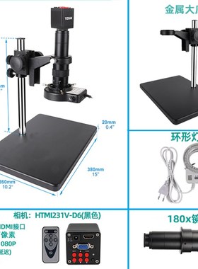 HTMI231V-D6黑色USB驱动VGA/HDMI130倍焊接电子显微镜数码显微镜