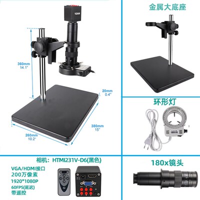 HTMI231V-D6黑色USB驱动VGA/HDMI130倍焊接电子显微镜数码显微镜