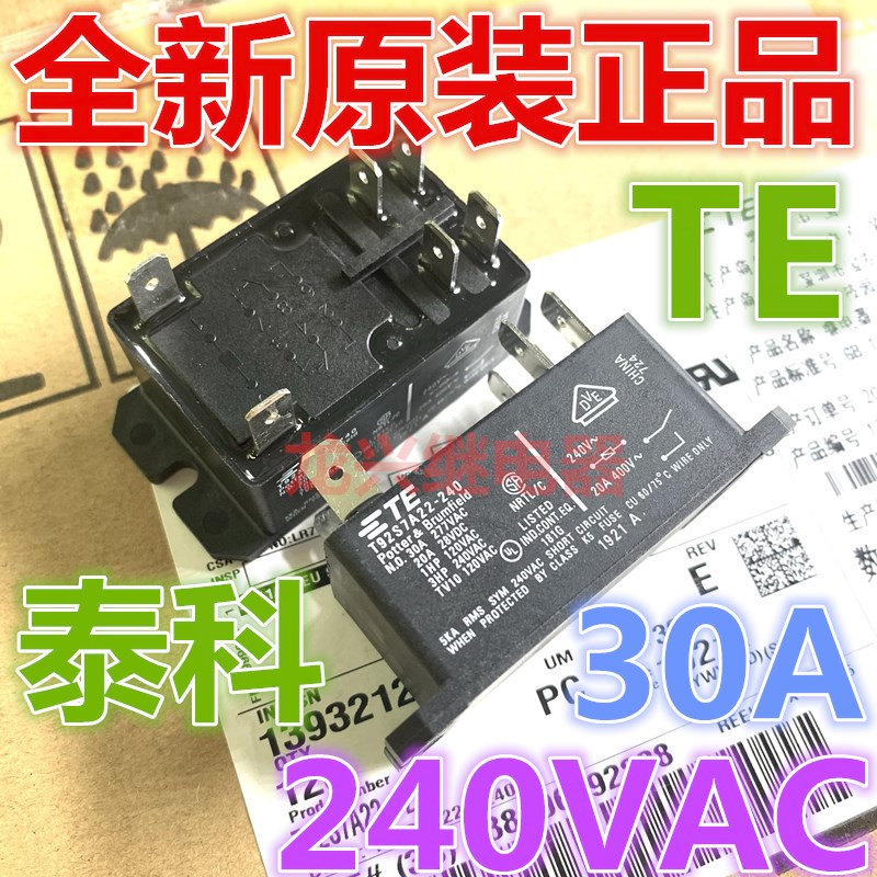 全新原装 T92S7A22-240 TE/泰科30A 240VAC 常开继电器 1393212-5