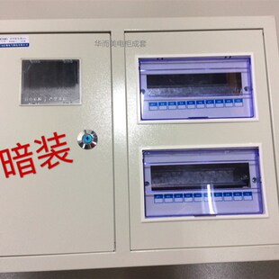PZ40-1户-20回路 三相表箱 可装一块三相电表20路空气开关 暗装