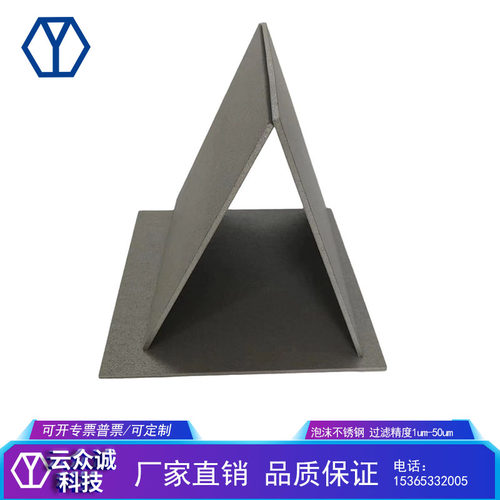 高纯泡沫不锈钢 泡沫铁微米过滤级别实验耗材科研专用1um-50um