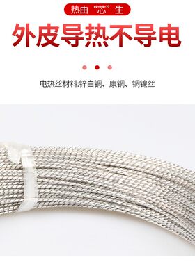 特氟龙低压加热线 柴油防冻抗老化电热丝孵化螺旋电热毯丝12V 24V