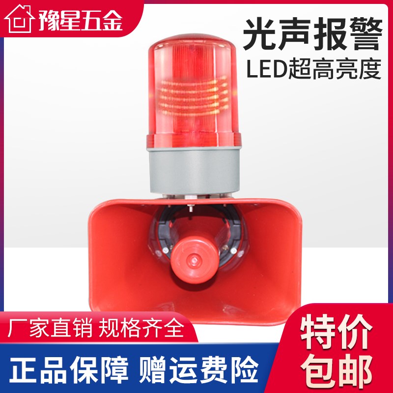 220V声光报警器LED旋转灯BC-3B  KBJ-11起重机380V行车工业喇叭36