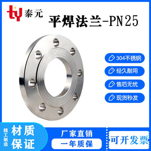 304不锈钢法兰片PN25 平焊锻打法兰盘焊接非标法兰DN25 DN50 DN80