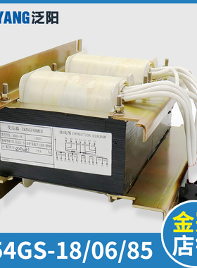 泛阳上海电梯控制柜变压器 X54DF-16 X54GS-18 06 85 电梯配件