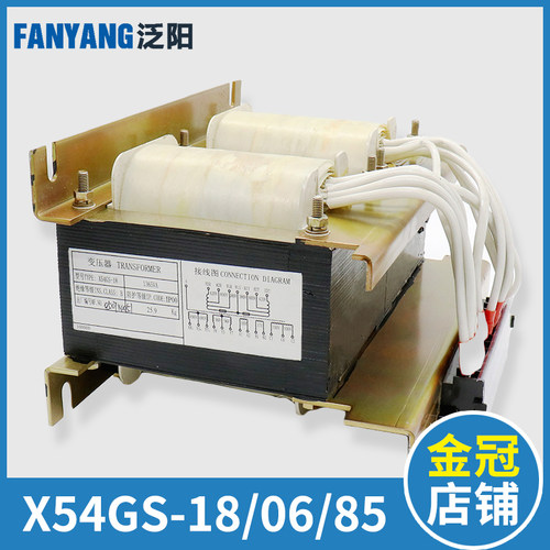 泛阳上海电梯控制柜变压器 X54DF-16 X54GS-18 06 85 电梯配件