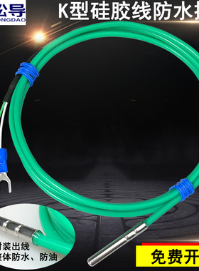 K型绿色硅胶线热电偶滚压封装防水温度传感器探头柔性线缆电热偶