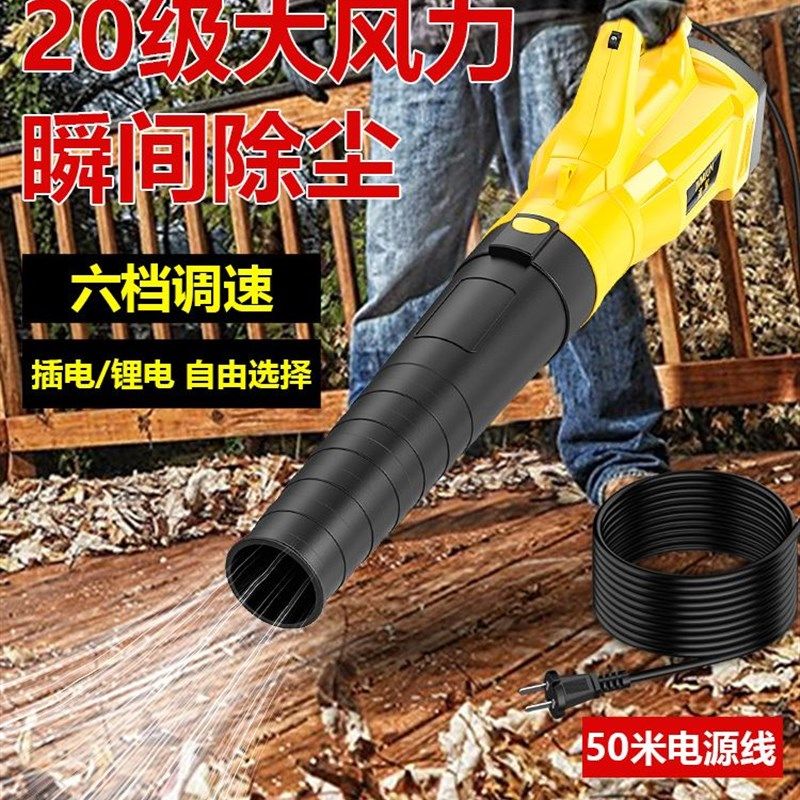 进军吹风机吹树叶充电吹雪大功率工业用鼓风机强力吹灰枪暴风除尘
