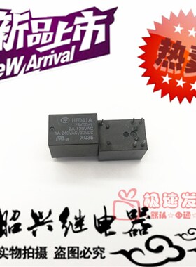 宏发继电器HFD41A-24VDC-N一组转换5脚1A240VAC HM4101F-024-N