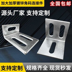 镀锌角码90度直角L型支架幕墙连接件角铁楼梯龙骨支架防腐木角码