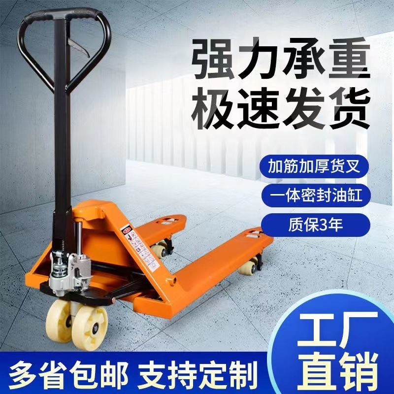 地牛手动叉车液压车搬运车2吨3吨装卸升降小型手拉叉车手动拖车