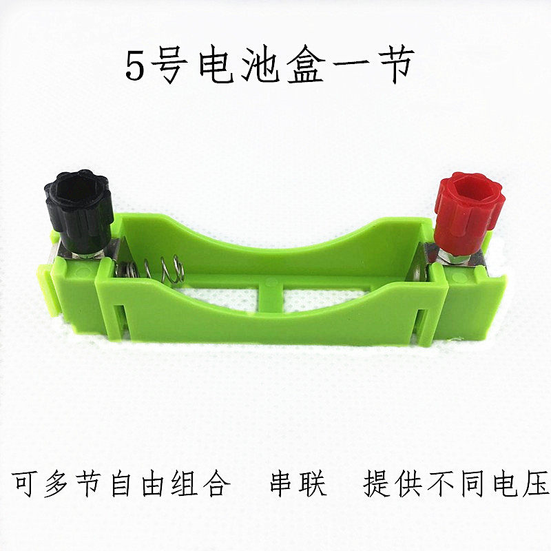 5号电池盒 可以自由组合串联 电学实验器材配件可,标准件/零部件/工业耗材,输送带/传送带,淘宝优惠券,粉丝福利购,淘宝优惠卷
