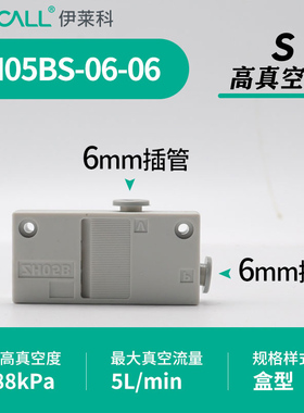 真空发生器气动大流量大吸力ZH05BL 07B 10B 13BS-01-06-06-08-10