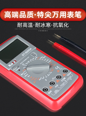 万用电表笔细特尖10A20A表笔线数字指针电压流矽胶高精度万能表配