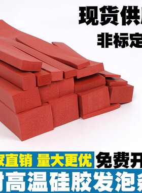 硅胶发泡方条耐高温发泡条抗老化高弹性密封条柔软海绵条红色胶条