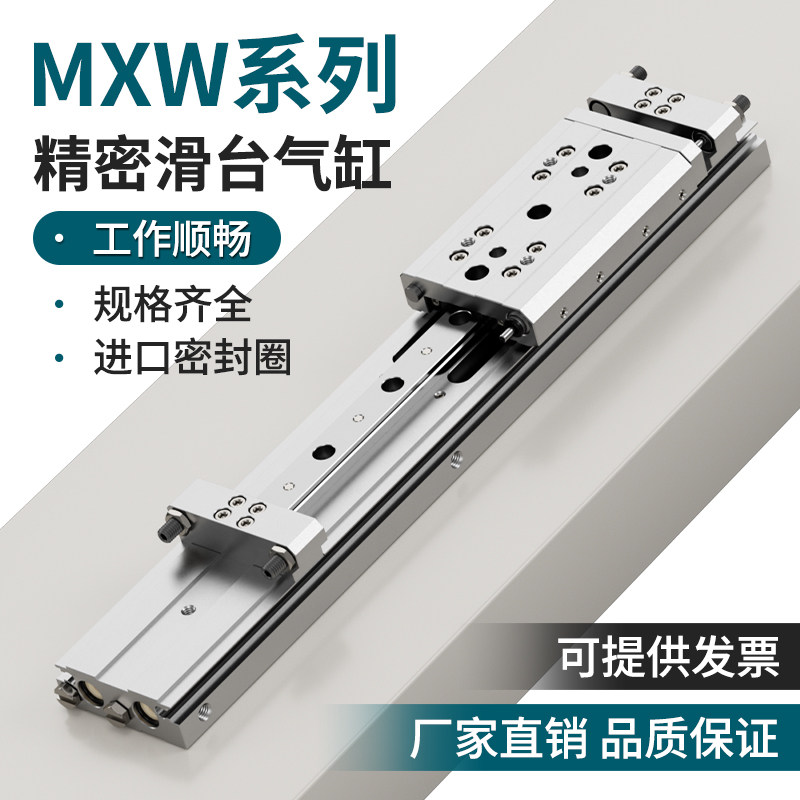 MXW标准气缸大推力精密滑台气缸配件大全小型气动导轨无杆8/12/16