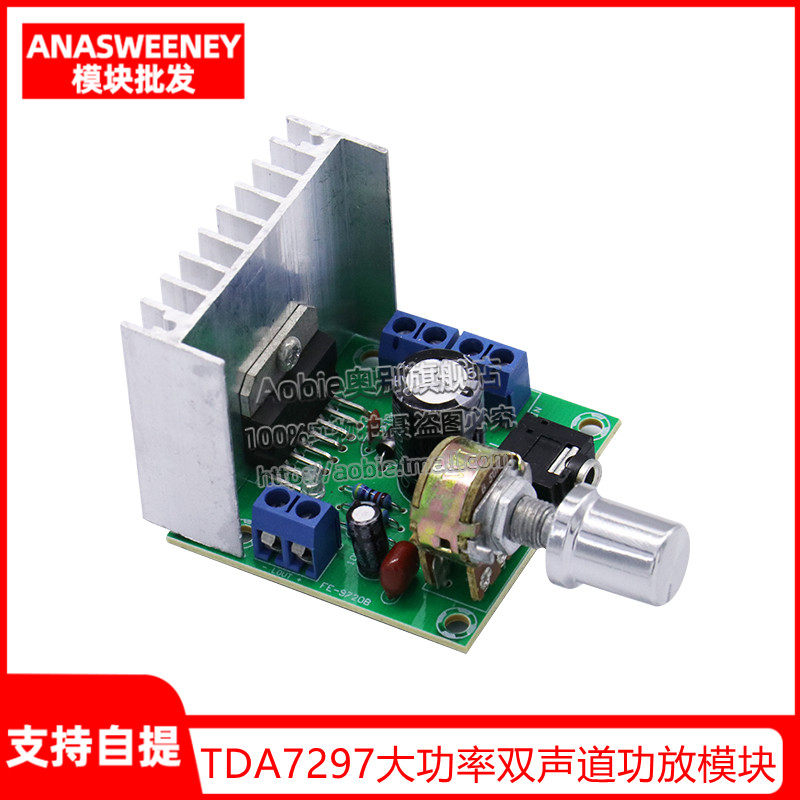TDA7297大功率功放板12V交直流成品双声道功放模块音箱主板改装
