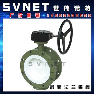 D341F46 耐酸碱防腐蚀软密封蜗轮衬胶蝶阀门 16C碳钢衬氟法兰蝶阀