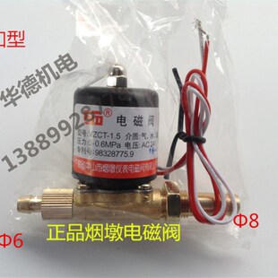 中山烟墩 VZCT-1.5 B 电磁阀 氩弧焊机电磁阀 带反扣 厂家直销