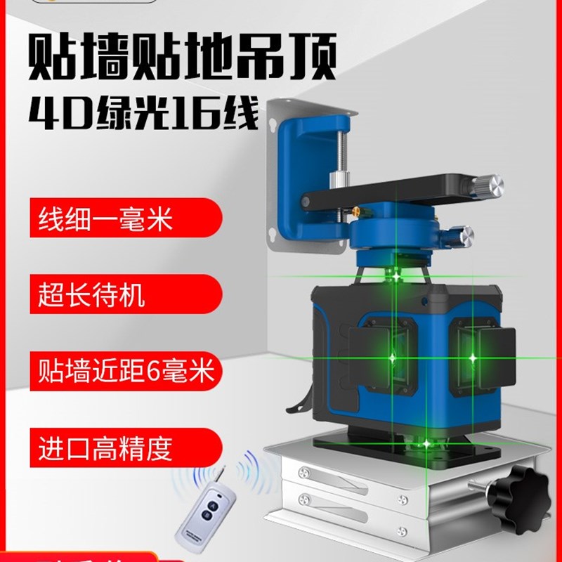 昌盛德12线贴墙仪16线贴地仪红外线绿光水平仪高精度激光强光超亮