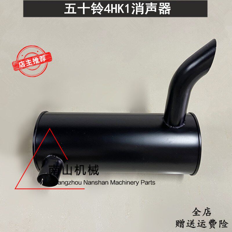 日立ZAX200/210/230/240-3电喷消声器4HK1发动机消音器排气管挖机