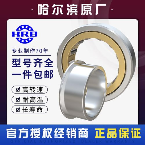 HRB NJ315 EM 42315H哈尔滨短圆柱滚子轴承内径75mm外160mm厚37mm