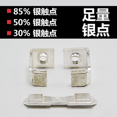 凸轮控制器触头KTJ15-100A 起重凸轮控制85%动静触点 A级银触头