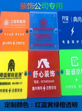 86型标准工程线盒保护盖装修用彩色保护板定制86pvc红色线盒盖板