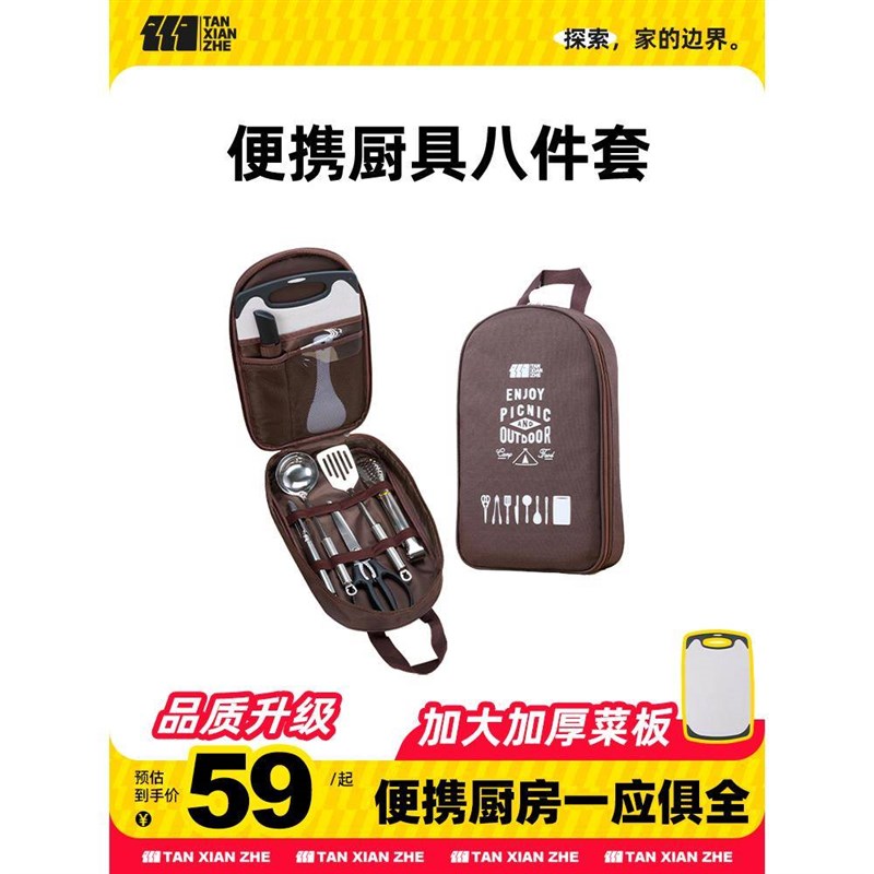 户外刀具套装随身便携式厨房切菜刀菜板露营野餐自驾游专用收纳包