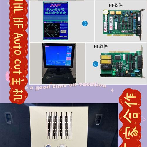 线切割工控电脑主机 HL HF YH autocut主机 KS Caxa PM传输电脑