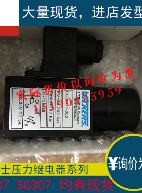 伊顿EATON威格士VIKERS压力开关/压力继电器/SG307F150Y