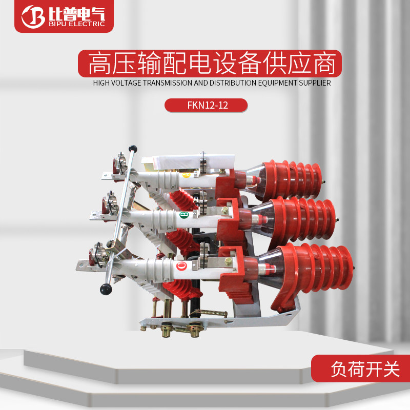 10KV真空高压负荷开关FZN12-12/630A真空式手动电动操作XGN15柜内,标准件/零部件/工业耗材,输送带/传送带,淘宝优惠券,粉丝福利购,淘宝优惠卷