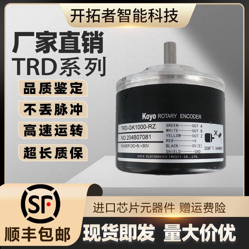 TRD-GK1000-RZ光洋增量式光电旋转编码器300-360-600-1024-1500