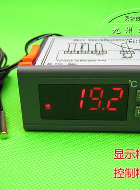 高精度带冷热控制 恒温电子温控器 温度控制器 孵化 冰柜 酒柜