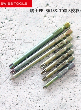 原装瑞士PB SWISS TOOLS 彩色米字批头 PB E6.192/E6L.192 系列