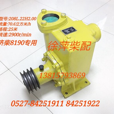 206L.22H2.00济柴6190海水泵208L.22H.00冷却水泵济南8190离心泵