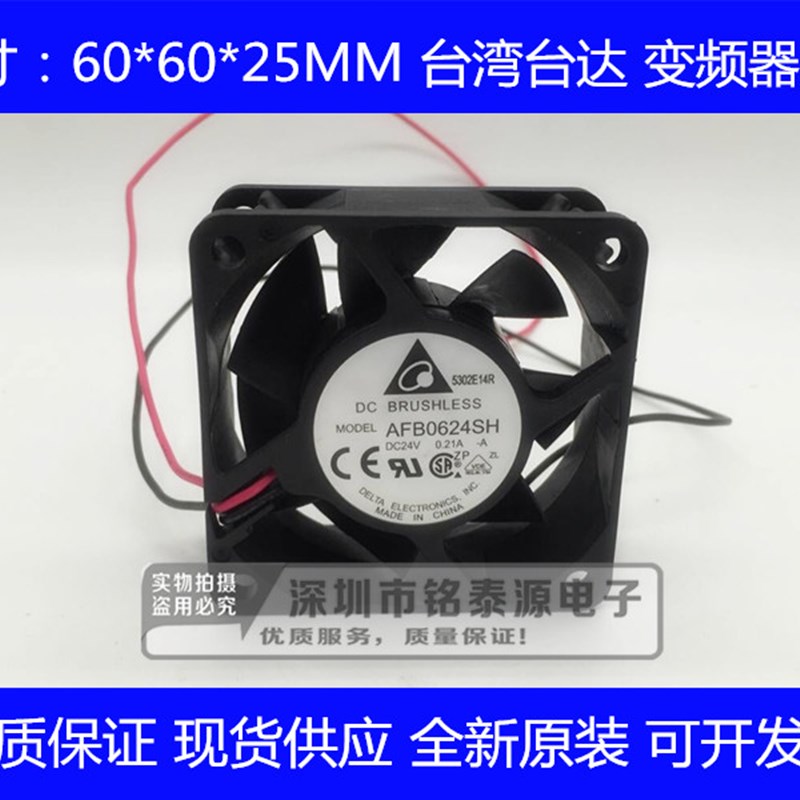 原装台达 6025 AFB0624SH 24V 0.21A 6CM 变频器双滚珠大风量风扇
