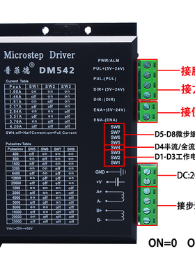 86步进电机套装 86BYG250C 步进电机6N.m +驱动器DM542 长100MM