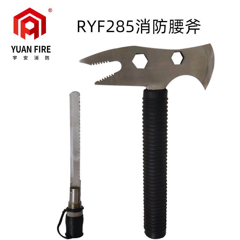 宇安 RYF285消防腰斧认证到期消防斧3C破拆工具 多功能工具消防斧