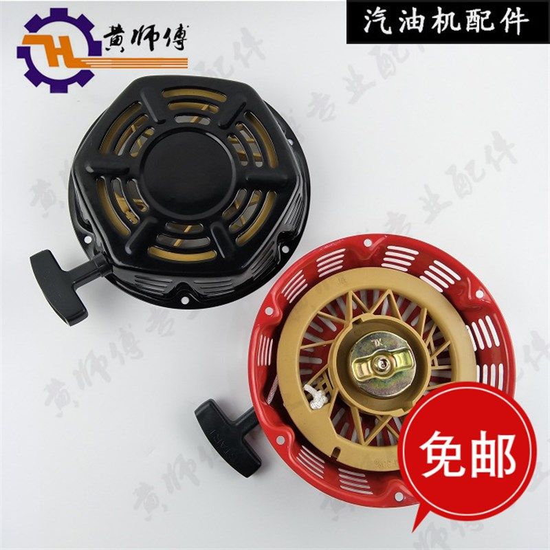 汽油发电机 173F177F 188F190F192F5KW 6.5KW7.5KW8KW拉盘启动盘