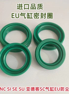 DNC费斯托/SC亚德客/SU/SE/SI气缸密封防尘圈EU25/30/32/40/45/50