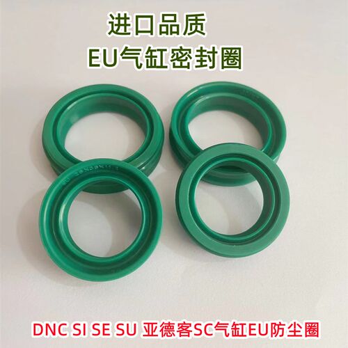 DNC费斯托/SC亚德客/SU/SE/SI气缸密封防尘圈EU25/30/32/40/45/50
