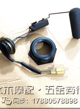 铃木AG50 AG100 V100铃木龟verde sj50 气汽油箱壶传感应器油浮子