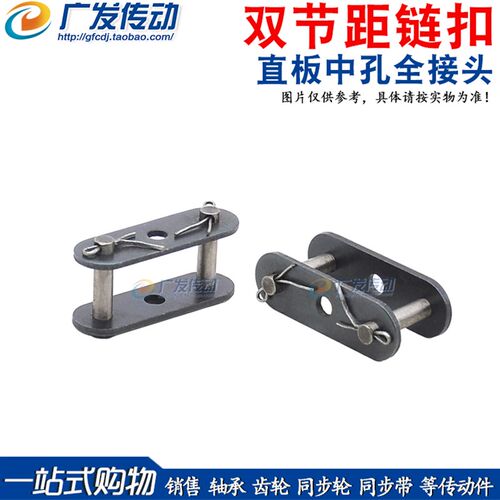 双节距输送链/链扣 锁扣 全扣 C2040/C2050/C2060/C2080 直板中孔