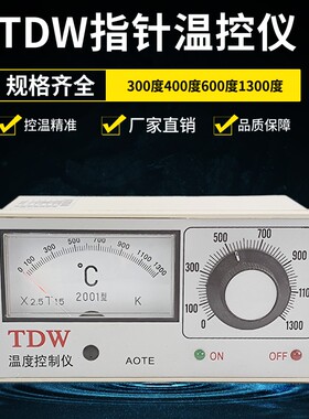 TDW-2001/2002指针式温控仪温度控制器调节仪K1300度电阻炉温控表