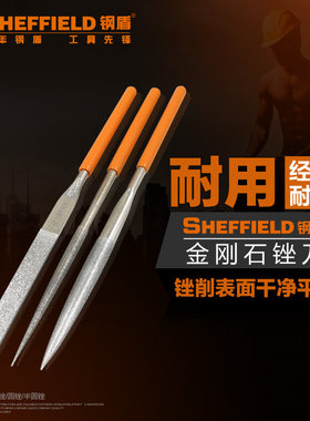 钢盾单支大中小方型整形钢锉刀三角半圆平头扁锉子金刚石整形锉
