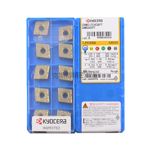 正品京瓷数控刀片 CNMG120408-PT CA5525 加工钢件