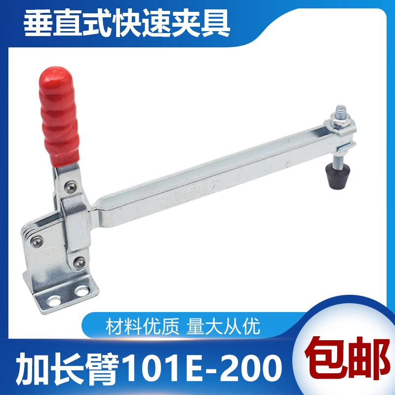 快速夹具固定器 垂直式夹钳JA GTY CH101E (-200MM)加长型肘夹