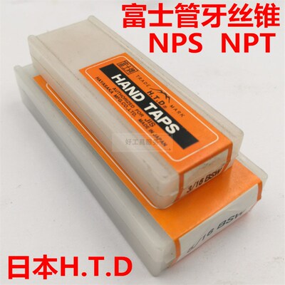 富士丝攻管螺纹NPT NPS 1/16-27 1/8 1/4-18 38 1/2套装 高速钢